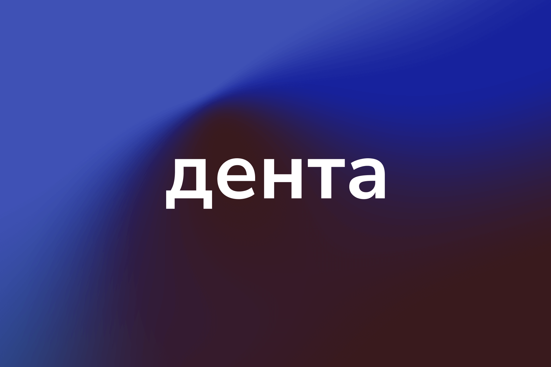 Обложка проекта